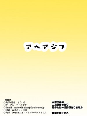 [アヘアジフ (さなつき)] わんだふるドスケベ♥ (わんだふるぷりきゅあ!)｜美妙寵物色之美少女 [種付大叔個人漢化] [DL版]_11