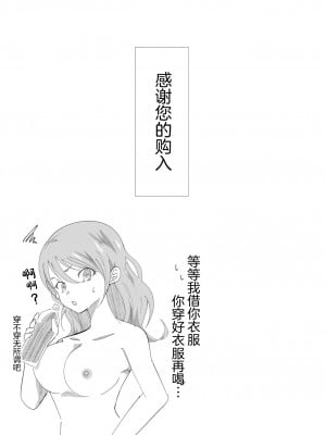 [まる桃] TS陽キャ×同クラ男子のちんぽを狙う話 [中国翻訳]_39