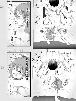 [まる桃] TS陽キャ×同クラ男子のちんぽを狙う話 [中国翻訳]_20