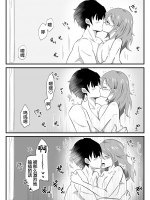 [まる桃] TS陽キャ×同クラ男子のちんぽを狙う話 [中国翻訳]_27