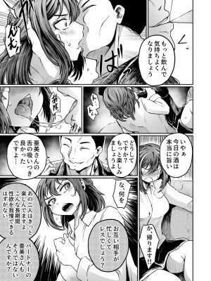 [くじら三匹] 夫が帰ってこないから_07