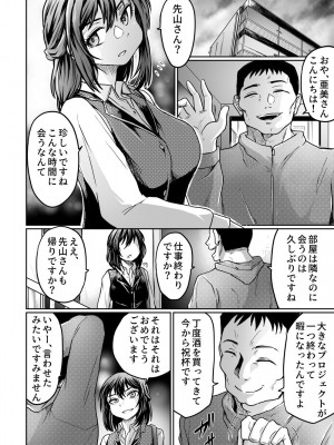 [くじら三匹] 夫が帰ってこないから_04