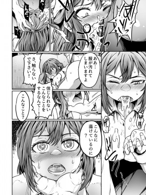 [くじら三匹] 夫が帰ってこないから_10