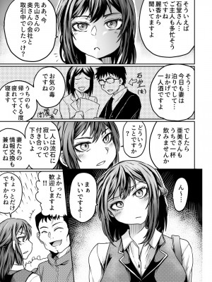 [くじら三匹] 夫が帰ってこないから_05