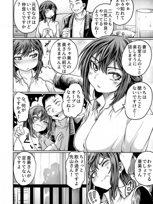 [くじら三匹] 夫が帰ってこないから_06