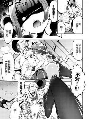 [まんねんドコドコドンドドコ (とっととねろ太郎。)] サンゴちゃんのわるだくみ (ポケットモンスター リコとロイの旅立ち)｜小珊瑚的诡计攻击 [欶澜汉化组] [DL版]_17