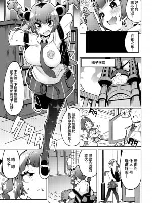 [まんねんドコドコドンドドコ (とっととねろ太郎。)] サンゴちゃんのわるだくみ (ポケットモンスター リコとロイの旅立ち)｜小珊瑚的诡计攻击 [欶澜汉化组] [DL版]_05