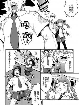 [まんねんドコドコドンドドコ (とっととねろ太郎。)] サンゴちゃんのわるだくみ (ポケットモンスター リコとロイの旅立ち)｜小珊瑚的诡计攻击 [欶澜汉化组] [DL版]_06