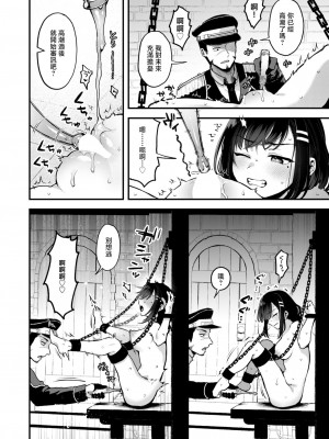 [ミャモ] 反転 (異世快楽天 Vol.34) [中国翻訳]_14