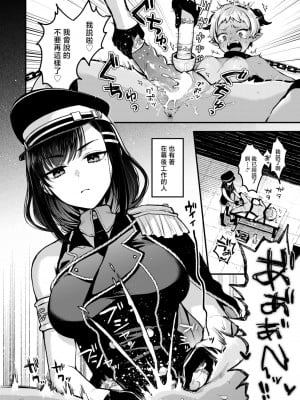 [ミャモ] 反転 (異世快楽天 Vol.34) [中国翻訳]_02