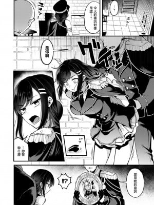 [ミャモ] 反転 (異世快楽天 Vol.34) [中国翻訳]_08