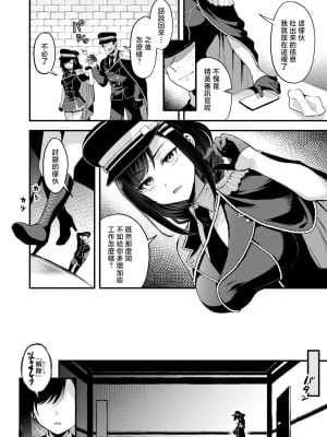 [ミャモ] 反転 (異世快楽天 Vol.34) [中国翻訳]_04