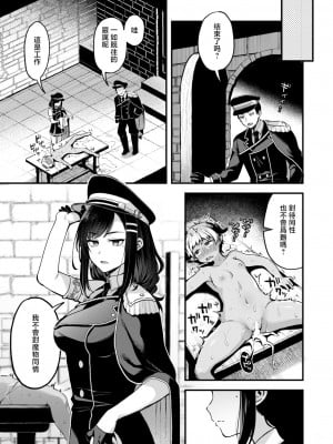 [ミャモ] 反転 (異世快楽天 Vol.34) [中国翻訳]_03