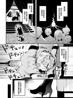 [ミャモ] 反転 (異世快楽天 Vol.34) [中国翻訳]_06