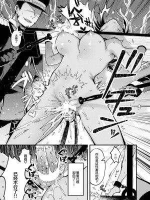 [ミャモ] 反転 (異世快楽天 Vol.34) [中国翻訳]_25