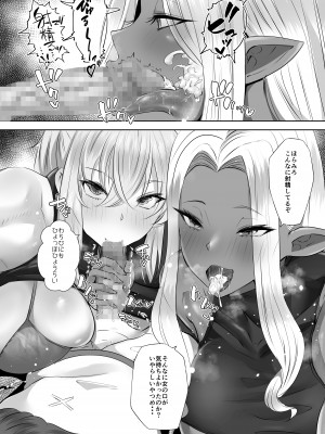[ボストン茶会 (紅茶インディアン)]  貞操逆転デカ異世界転生～ヤリモク女冒険者PTにつかまってしまいました～ [DL版]_56