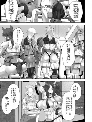 [ボストン茶会 (紅茶インディアン)]  貞操逆転デカ異世界転生～ヤリモク女冒険者PTにつかまってしまいました～ [DL版]_09