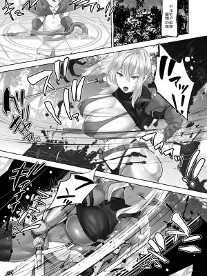 [ボストン茶会 (紅茶インディアン)]  貞操逆転デカ異世界転生～ヤリモク女冒険者PTにつかまってしまいました～ [DL版]_07