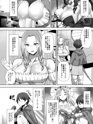 [ボストン茶会 (紅茶インディアン)]  貞操逆転デカ異世界転生～ヤリモク女冒険者PTにつかまってしまいました～ [DL版]_04