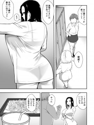 [三食ねるね] 優等生は堕ちていく [Don't Trust and Support Irodori Comics !]_005