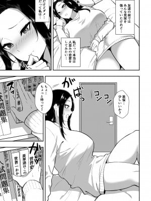 [三食ねるね] 優等生は堕ちていく [Don't Trust and Support Irodori Comics !]_009
