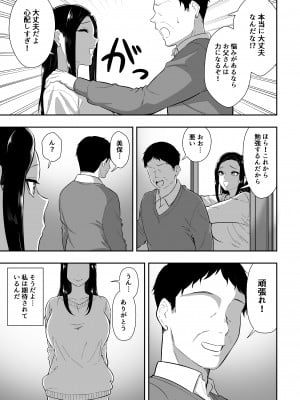 [三食ねるね] 優等生は堕ちていく [Don't Trust and Support Irodori Comics !]_011