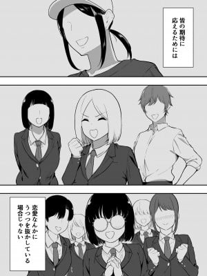 [三食ねるね] 優等生は堕ちていく [Don't Trust and Support Irodori Comics !]_012