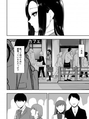 [三食ねるね] 優等生は堕ちていく [Don't Trust and Support Irodori Comics !]_014