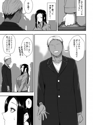 [三食ねるね] 優等生は堕ちていく [Don't Trust and Support Irodori Comics !]_015