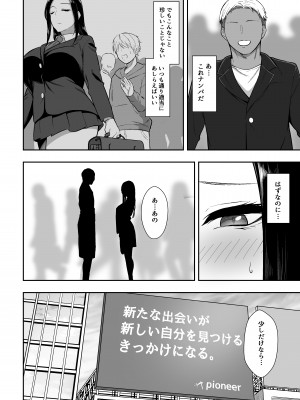 [三食ねるね] 優等生は堕ちていく [Don't Trust and Support Irodori Comics !]_016