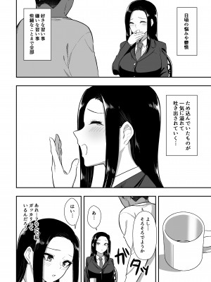 [三食ねるね] 優等生は堕ちていく [Don't Trust and Support Irodori Comics !]_018