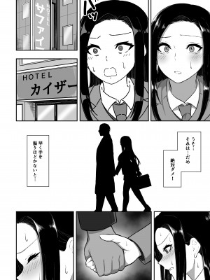 [三食ねるね] 優等生は堕ちていく [Don't Trust and Support Irodori Comics !]_020