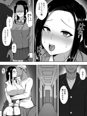 [三食ねるね] 優等生は堕ちていく [Don't Trust and Support Irodori Comics !]_023