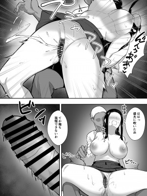 [三食ねるね] 優等生は堕ちていく [Don't Trust and Support Irodori Comics !]_028