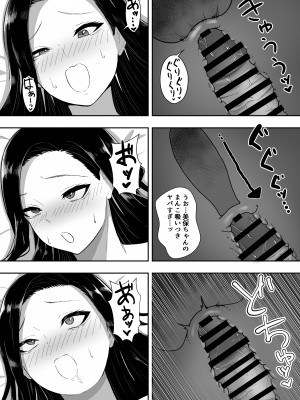 [三食ねるね] 優等生は堕ちていく [Don't Trust and Support Irodori Comics !]_031