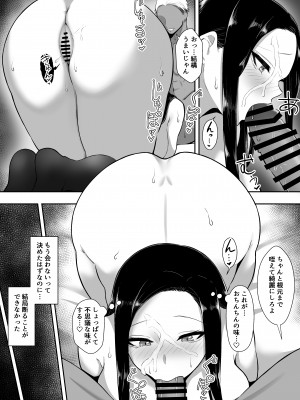[三食ねるね] 優等生は堕ちていく [Don't Trust and Support Irodori Comics !]_043
