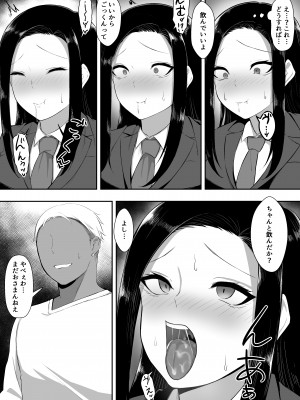 [三食ねるね] 優等生は堕ちていく [Don't Trust and Support Irodori Comics !]_046
