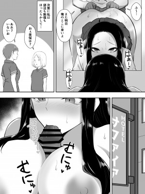 [三食ねるね] 優等生は堕ちていく [Don't Trust and Support Irodori Comics !]_048