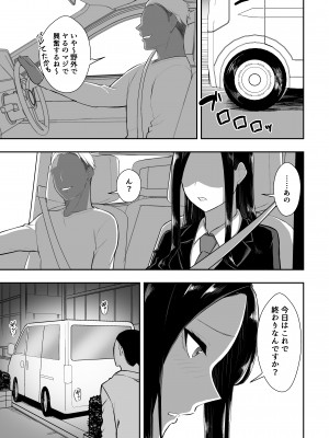 [三食ねるね] 優等生は堕ちていく [Don't Trust and Support Irodori Comics !]_051