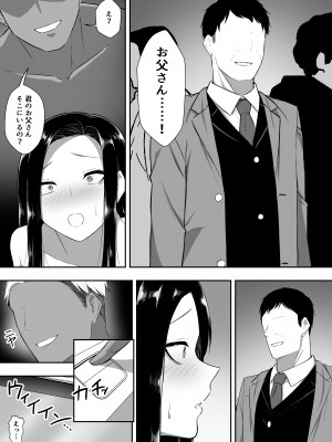 [三食ねるね] 優等生は堕ちていく [Don't Trust and Support Irodori Comics !]_054