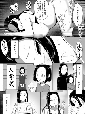 [三食ねるね] 優等生は堕ちていく [Don't Trust and Support Irodori Comics !]_057