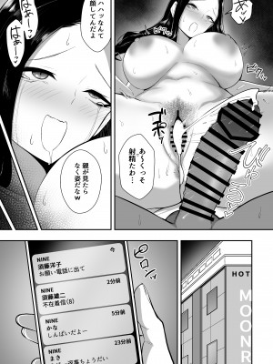 [三食ねるね] 優等生は堕ちていく [Don't Trust and Support Irodori Comics !]_061