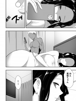 [三食ねるね] 優等生は堕ちていく [Don't Trust and Support Irodori Comics !]_062