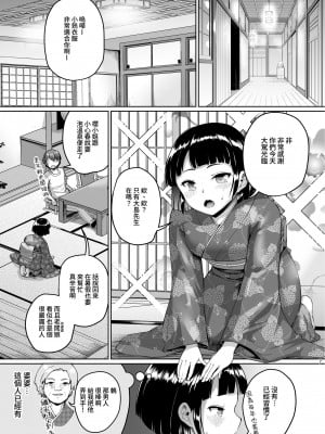 [絶望しろむじ (しょうさん坊主)] 巨乳の母娘にお世話になってます。～母娘編～｜受巨乳的母女所關照。母女篇 [中文] [暁の繁体翻訳]_007