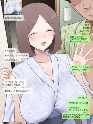 [テラスMC] 糸目系おっとり母NTR - LINE画面風_2
