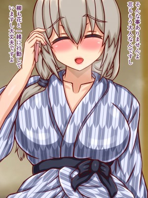 [フタリミダラ (りんふぁ)] ナンパされて美味しくいただかれちゃう宇〇家 (宇崎ちゃんは遊びたい!)_152