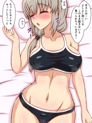 [フタリミダラ (りんふぁ)] ナンパされて美味しくいただかれちゃう宇〇家 (宇崎ちゃんは遊びたい!)_093