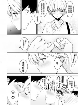 [裏FMO (フミオ)] 美乳の彼女がいるのに体操部の爆乳が誘ってくる 2  [中国翻訳] [DL版]_47