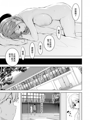 [裏FMO (フミオ)] 美乳の彼女がいるのに体操部の爆乳が誘ってくる 2  [中国翻訳] [DL版]_36