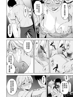 [裏FMO (フミオ)] 美乳の彼女がいるのに体操部の爆乳が誘ってくる 2  [中国翻訳] [DL版]_59